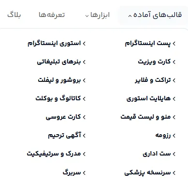 بهترین فونت برای متن تبلیغ پسته